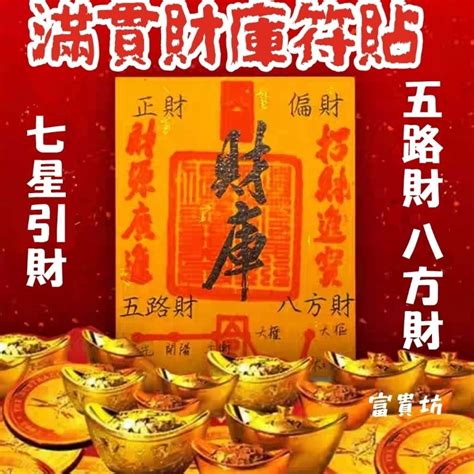 招財進寶桌布|【八方來財靈符桌布】財運滾滾來! 